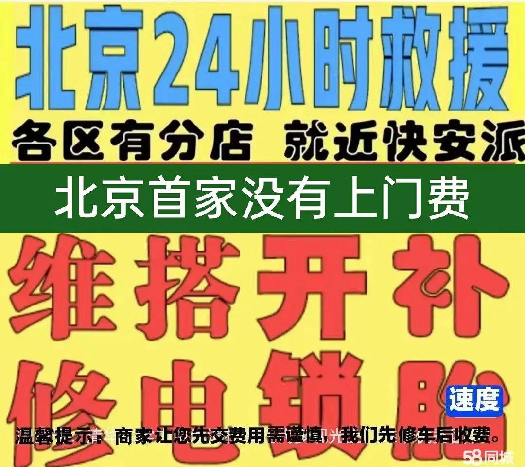 丰都县附近店修自行车修补换轮胎安组装电瓶车摩托上门维修搭电激活